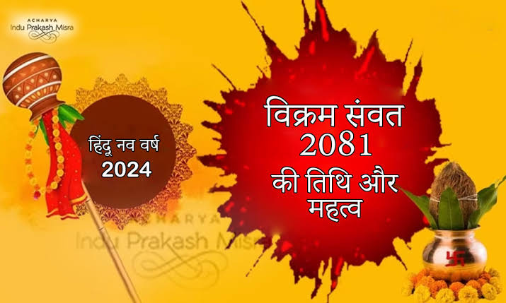 Hindu Navvarsh 2024