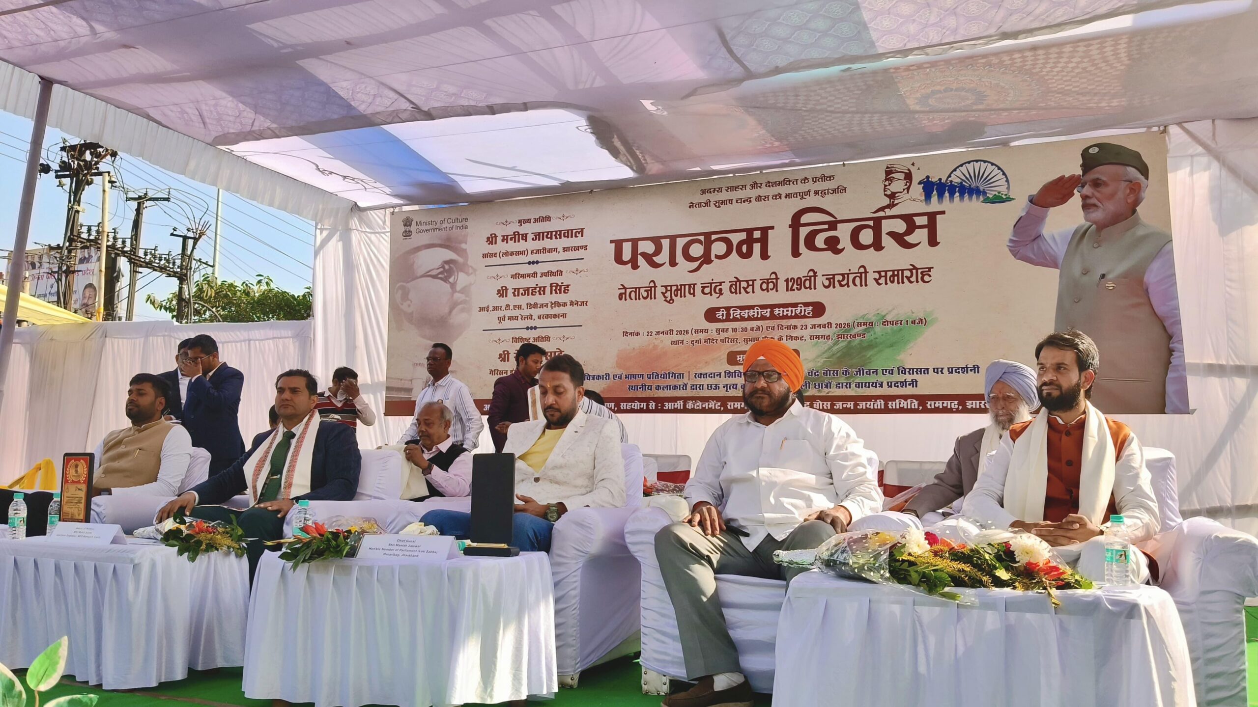 IMG 20260123 WA0015 scaled | Rashtra Samarpan News