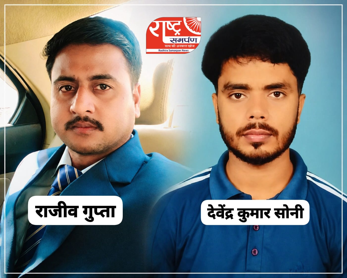 IMG 20260427 WA0011 | Rashtra Samarpan News