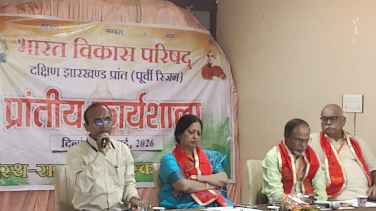 भारत विकास परिषद् की प्रांतीय कार्यशाला संपन्न, सेवा और संगठन विस्तार पर हुआ मंथन 1 | Rashtra Samarpan News IMG 20260525 WA0000 | Rashtra Samarpan News